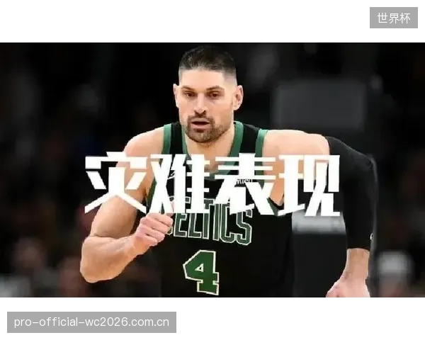 凯尔特人遭遇耻辱性失利，成为历史上少数被翻盘的球队。