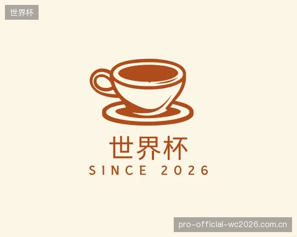 了解世界杯官网